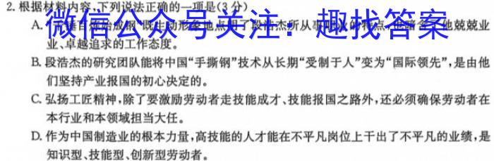 安徽省2023-2024学年高二年级上学期10月阶段检测/语文