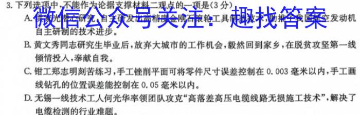 江西省2023-2024学年度七年级阶段性练习（二）语文