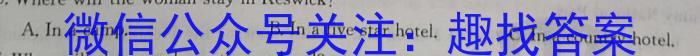 万友2023-2024学年上学期九年级·教学评价二(期中)英语