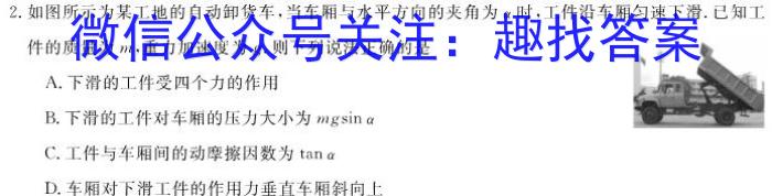 天一大联考·安徽/河南2023-2024学年度高一年级11月联考q物理