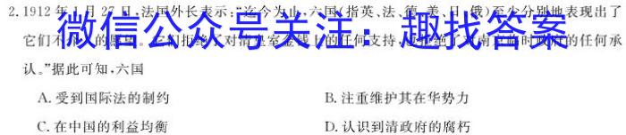 兵团地州学校2023-2024学年高三年级第一学期期中联考历史