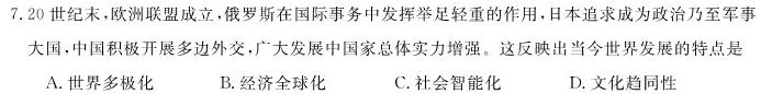 【精品】［甘肃大联考］甘肃省2023-2024学年高一年级期中检测（11月）思想政治