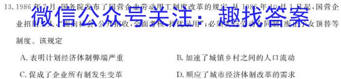 江西省2024届七年级第三次阶段适应性评估 R-PGZX A-JX历史