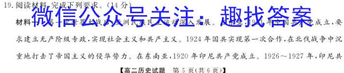 安徽省2026届同步达标自主练习·七年级第二次（期中）历史