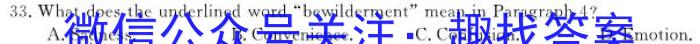 晋文源·山西省2023-2024学年九年级第一学期阶段性质量检测英语试题答案
