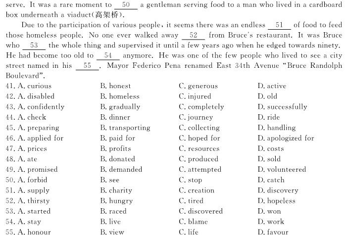 2024届全国名校高三单元检测示范卷(二十一)英语试卷答案