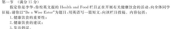 江西省2024届九年级初中目标考点测评（十五）英语