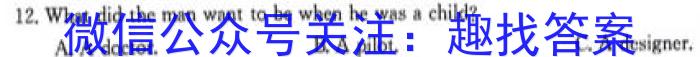 吉林省2024届高三上学期零模调研英语