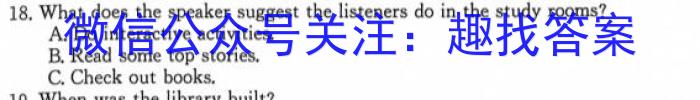 吉林省"通化优质高中联盟”2023~2024学年度高一上学期期中考试(24-103A)英语