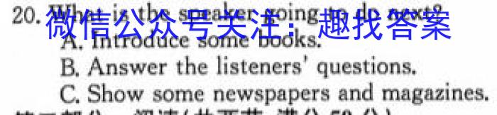 吉林省"通化优质高中联盟”2023~2024学年度高二上学期期中考试(24-103B)英语