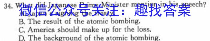 吉林省"通化优质高中联盟”2023~2024学年度高二上学期期中考试(24-103B)英语