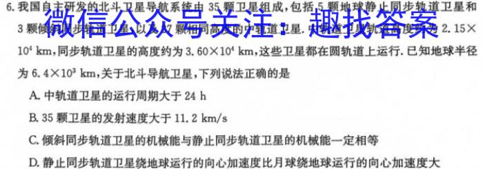 甘肃省2023~2024学年度高二第一学期期中考试物理`