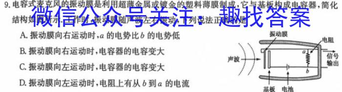 山西省2023-2024学年度九年级第一学期期中学情调研(A)q物理