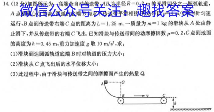 2023年贵州省从江县高三年级检测试卷（11月）q物理