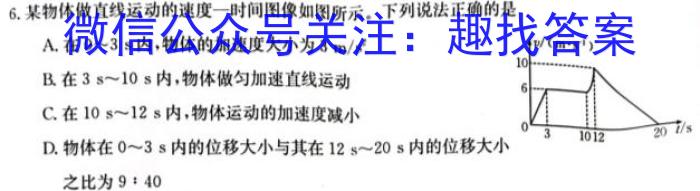 安徽省2023-2024学年度第一学期九年级学情调研f物理