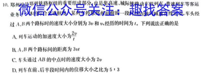 金科大联考·2023~2024学年度高二11月质量检测(24226B)q物理