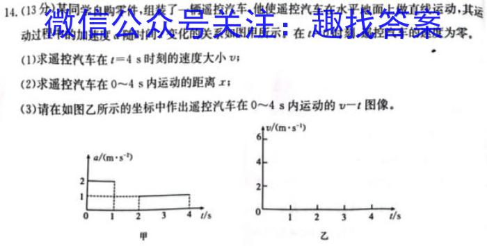 2024届高三百万联考11月联考q物理