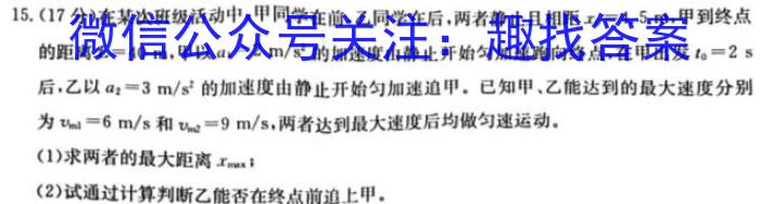 2024年衡水金卷先享题高三一轮复习夯基卷(安徽专版)二l物理