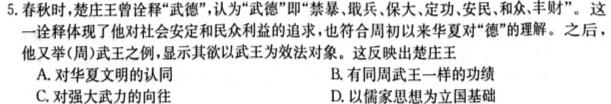 山东普高大联考高二11月联合质量测评历史