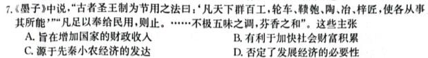 【精品】衡水金卷先享题2023-2024高三一轮复习夯基卷(辽宁)一思想政治