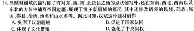 云南省2023-2024学年度高一年级上学期12月联考历史