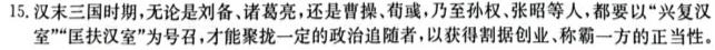 【精品】唐山市十县一中联盟2023-2024学年度第一学期高一期中考试思想政治