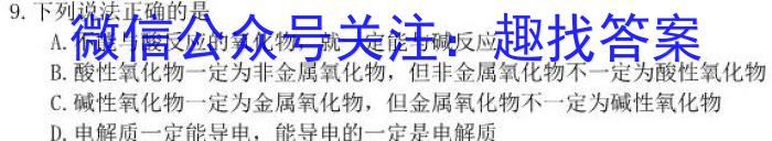 j2023年赣州市十八县(市、区)二十三校高一期中联考(24-124A)化学