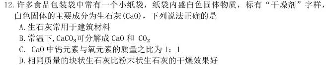 12023-2024学年度高中同步月考测试卷（三）新教材·高一化学试卷答案