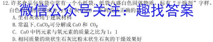 q山西省2023-2024学年上学期九年级第三次月考化学