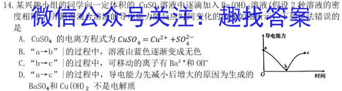 q2023-2024学年度安康市高三年级第一次质量联考（11月）化学