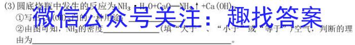 q山西省榆次区2023-2024学年第一学期九年级期中学业水平质量监测题（卷）化学