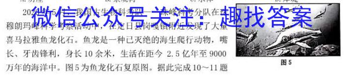 百师联盟2023-2024学年度高一11月联考&政治