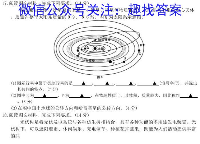 陕西省2023-2024学年度第一学期七年级阶段性学习效果评估（一）&政治