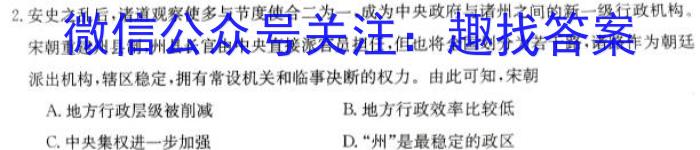 青海省2024届高三11月联考历史