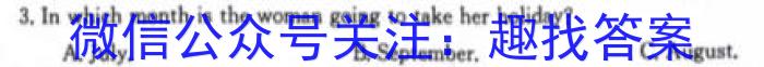 学科网2024届高三11月大联考考后强化卷(全国甲卷)英语试题答案