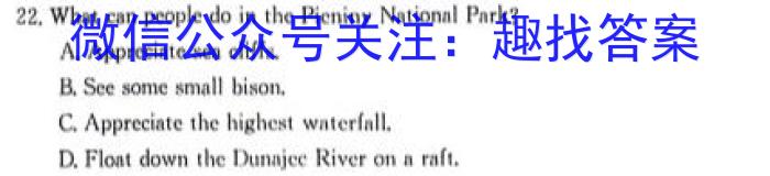 汉源县高2023级高一上学期第一次联测英语