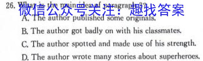 安徽省2023-2024学年度第一学期九年级作业辅导练习（二）英语