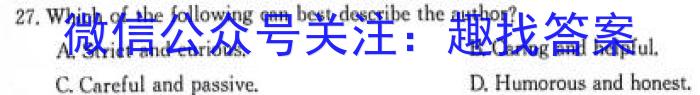 山东省烟台市2023-2024学年度第一学期高三期中学业水平诊断英语试题答案