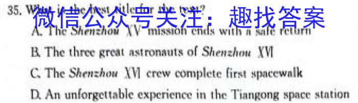 2023-2024学年度上学期高三年级期中考试(HZ)英语