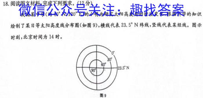 2024年衡水金卷先享题高三一轮复习夯基卷(江苏专版)一&政治