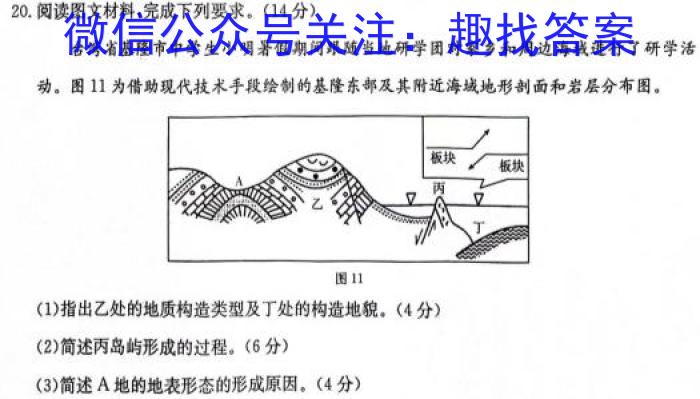 2023-2024学年安徽省九年级教学质量检测（三）&政治