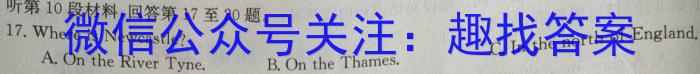 智慧上进·2024届高三总复习双向达标月考调研卷（六）英语试题答案