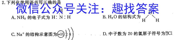 j陕西省2023-2024学年度第一学期七年级课后综合作业（一）A化学