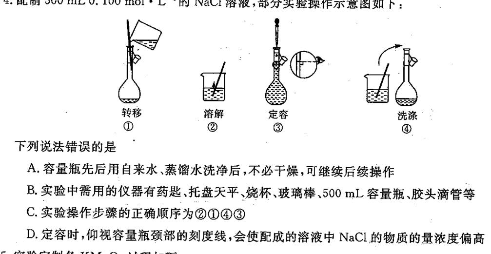 1陕西省2023-2024学年度九年级第一学期第三阶段创新作业化学试卷答案