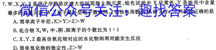 q［吉林大联考］吉林省2024届高三10月联考（10.26）化学