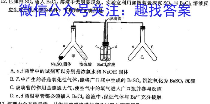 q［河北省大联考］河北省2023-2024学年高二（上）期中考试（11月）化学