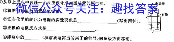 j2024届单科模拟01化学