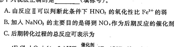 1江西省2023-2024学年度七年级上学期第三次月考（二）化学试卷答案