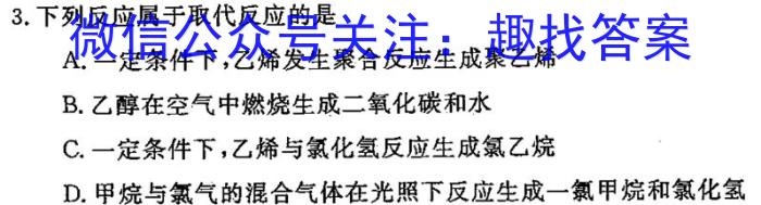 32023-2024学年安徽省七年级上学期阶段性练习(三)化学试题