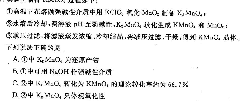 1衡中同卷 2023-2024学年度上学期高三年级五调考试化学试卷答案